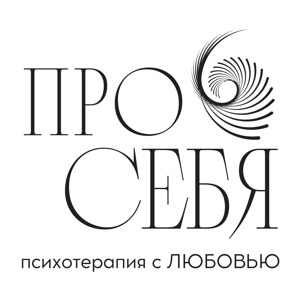 Лого ПроСебя.jpg