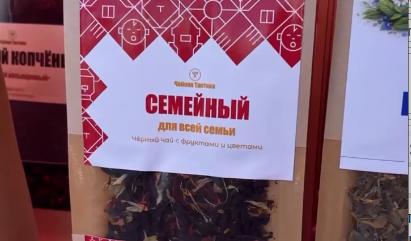 чай семейный.PNG