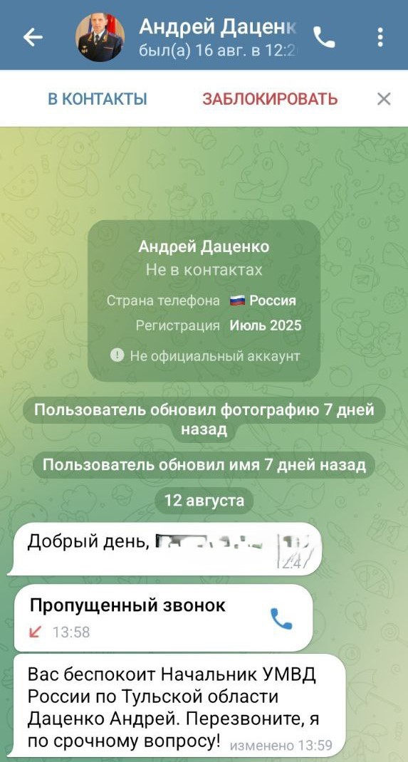 даценко.jpg