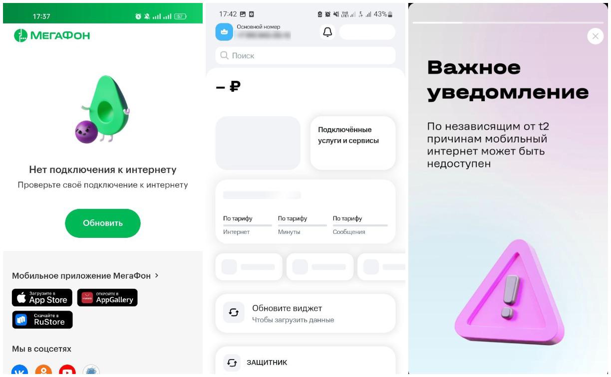 приложения операторов.png