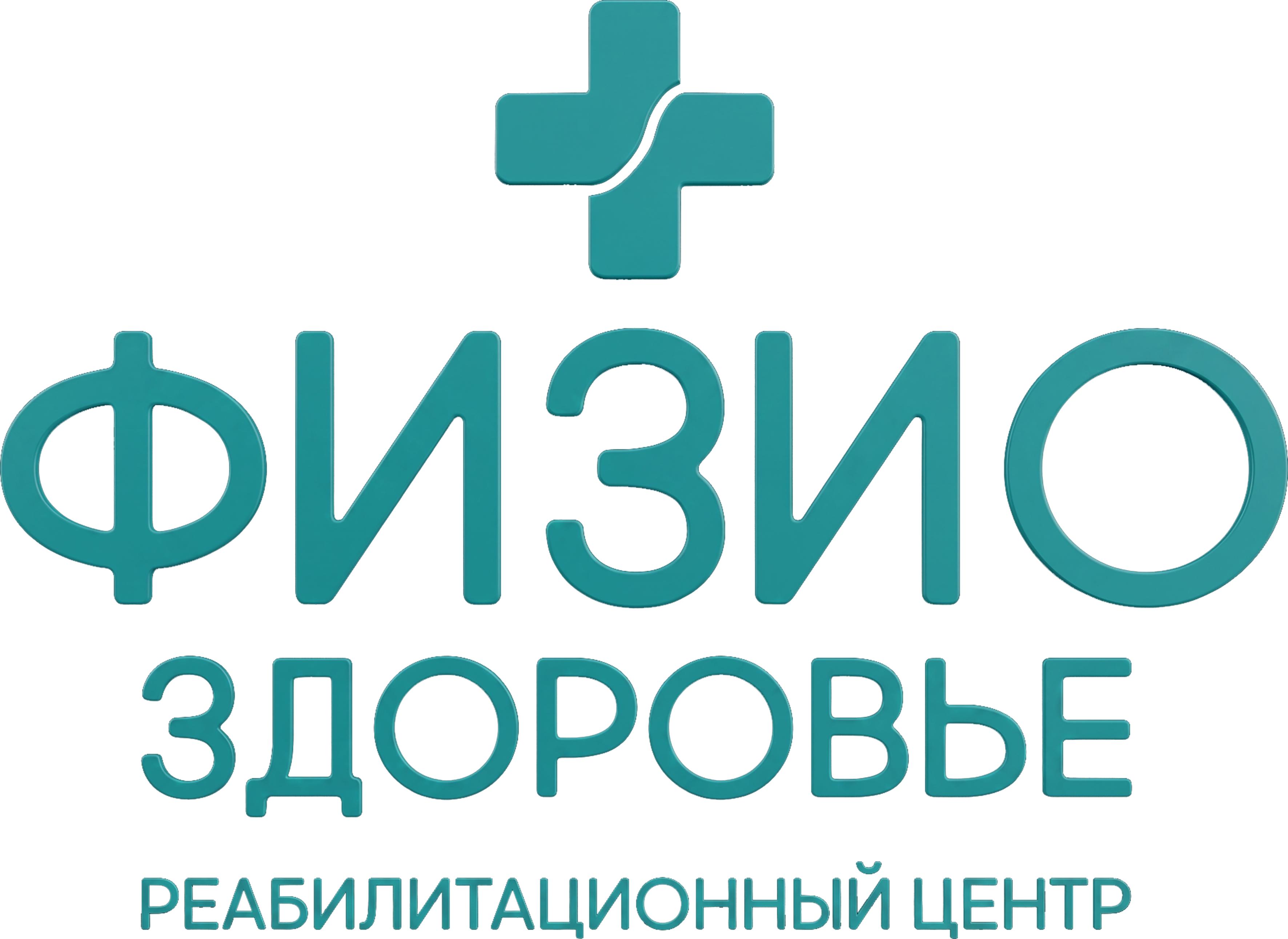 Физиоздоровье_лого.png