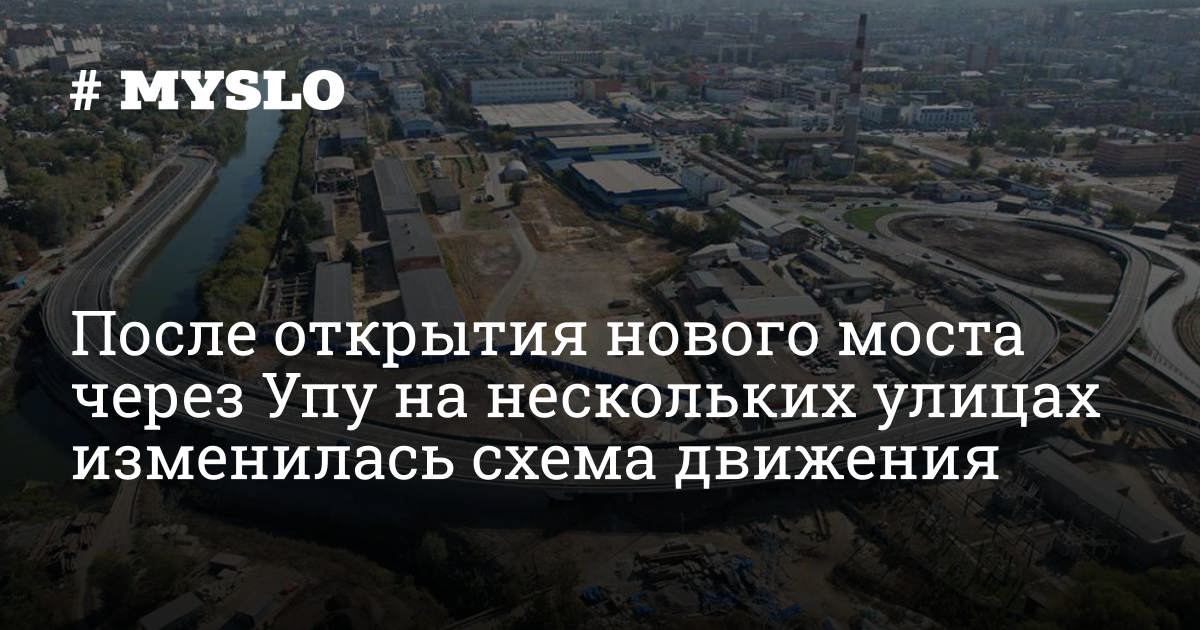 Тула мост через упу на курковой. Тула мост через упу на курковой