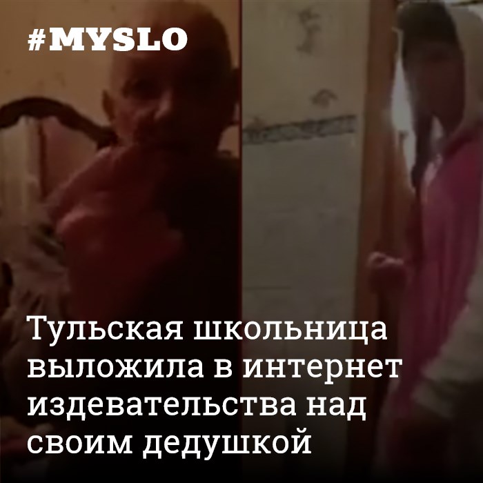 школьницы издевательства 