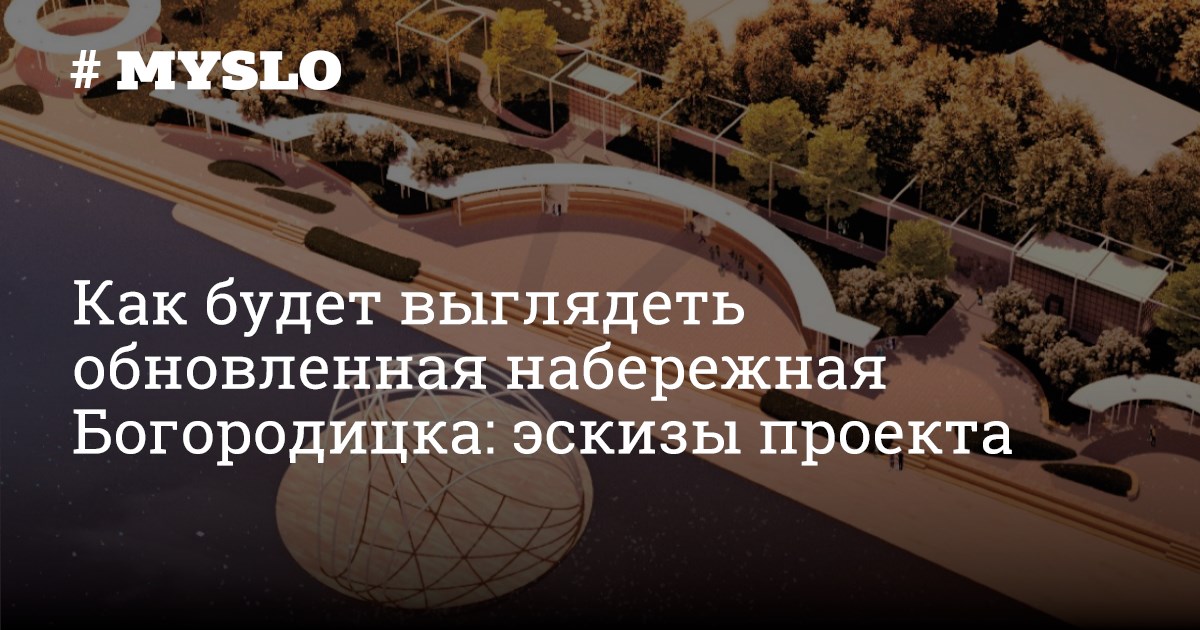 Набережная В Богородицке Фото Новая