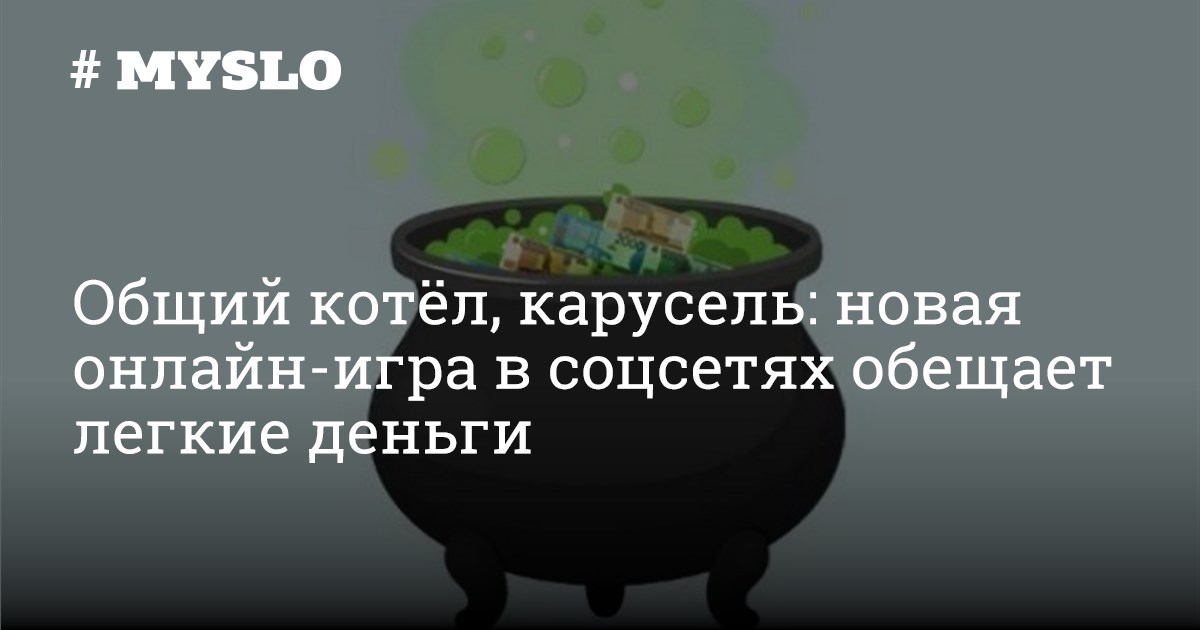 Есть из общего котла. Общий котел денег