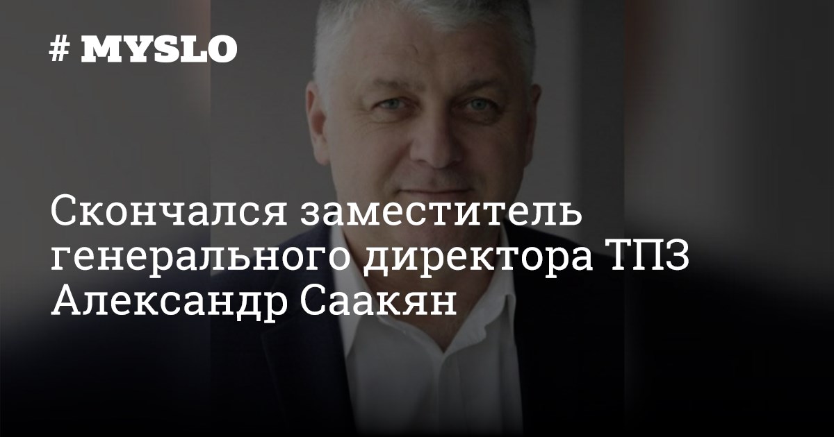 Мирча снегур 1991. Скончался заместитель. Управление россельхознадзора по тверской и ярославской областям. Скончался заместитель. Скончался заместитель.