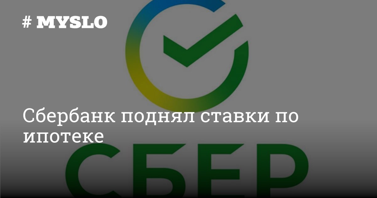 Сбербанк новости ипотеки 2024. Сбербанк на Тульской.