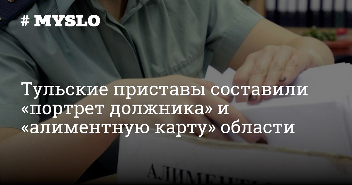 Судебные приставы тульской области график работы Криволапова Ирина Васильевна Управление Федеральной службы судебных приставов по