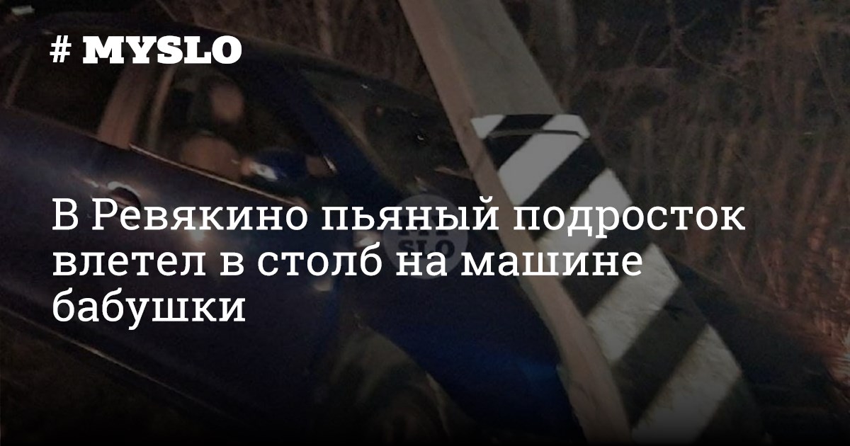 Тула ревякино маршрутка. Авария ревякино тульская область 2025-.