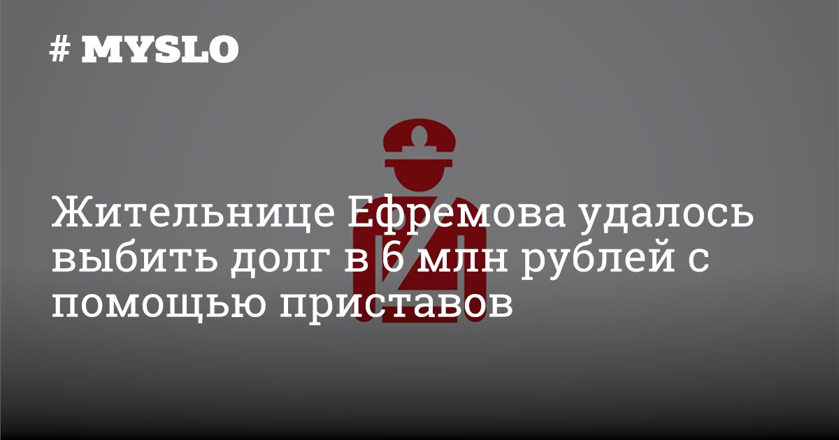 Удаться выбить