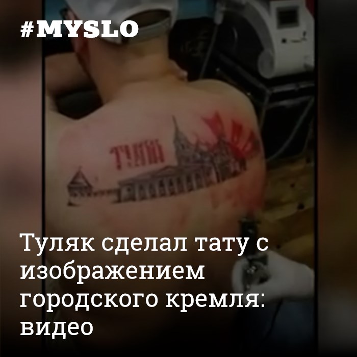 Правда ли, что татуировки вредны для здоровья?