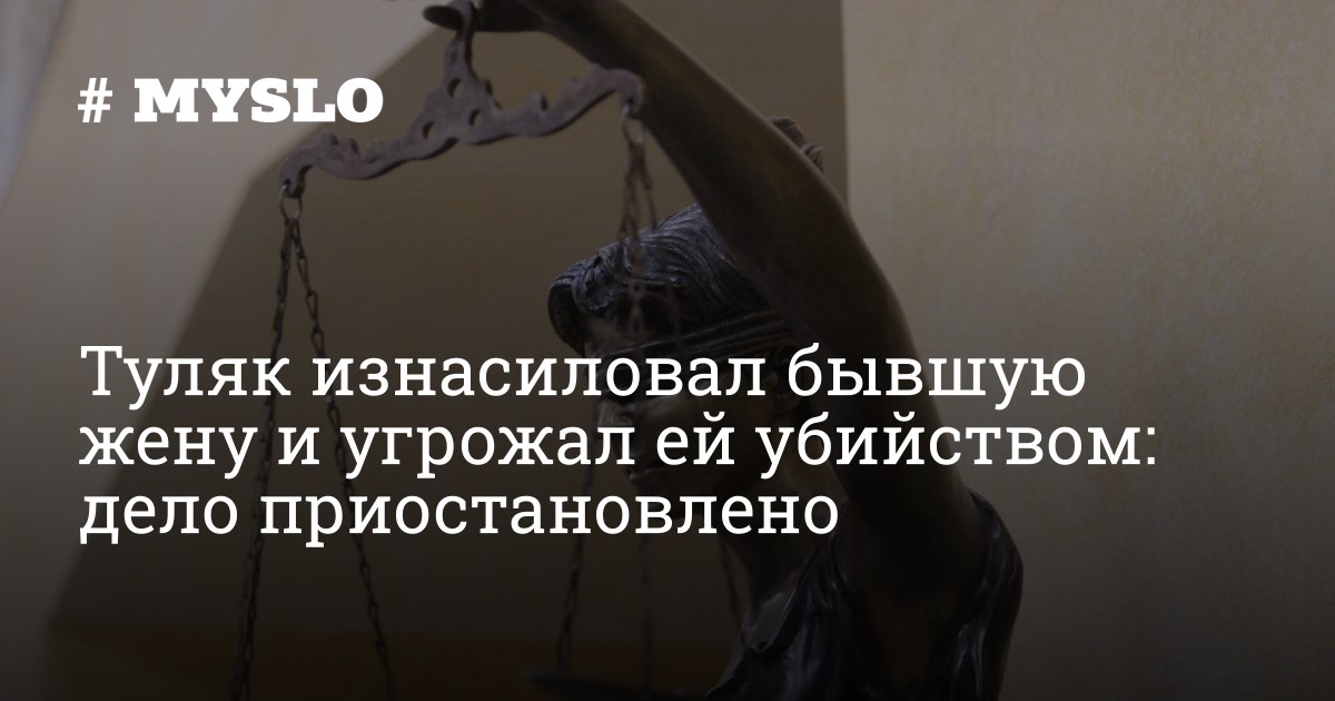 Когда деревня насилует: дело Доминика Пелико - Feministeerium В Бишкеке двое мужчин изнасиловали женщину