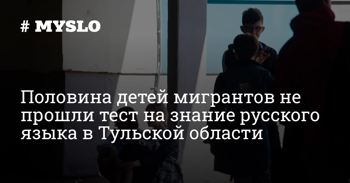 myslo.ru
