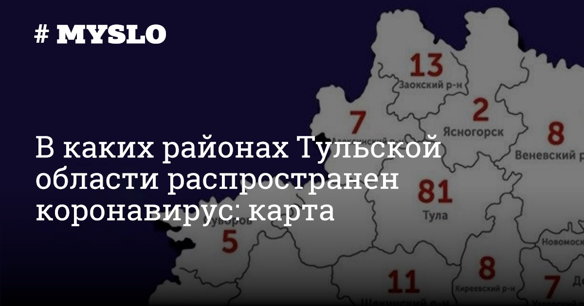 Карта осадков ясногорск тульская область в реальном. Ясногорск Тульская область на карте. Коронавирус по Тульской обл.