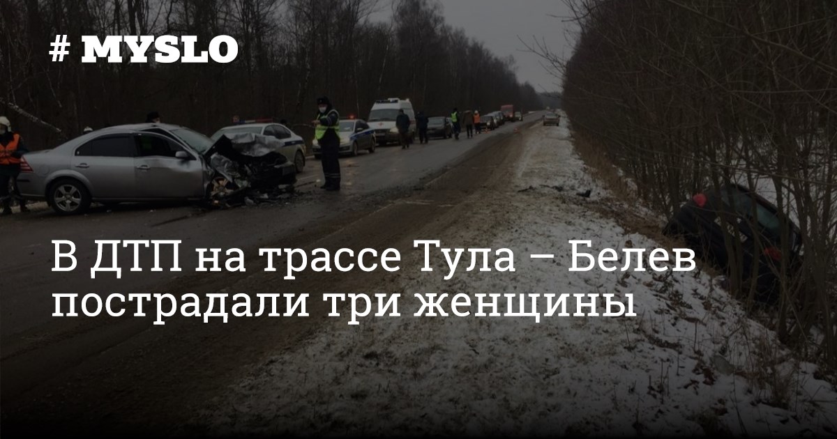 Помощь на дороге тула. Чп белев тульская область. 49 км автодороги тула- белев на карте.