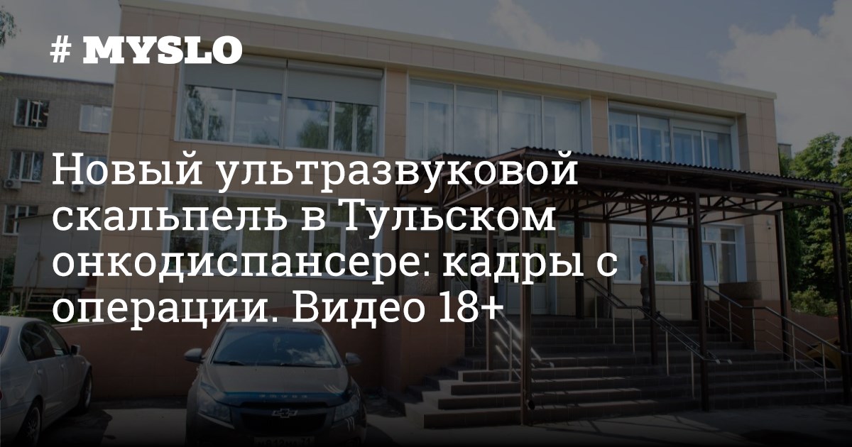 Онкологический диспансер калуга телефон. Онкологический диспансер калуга телефон. Онкологический диспансер калуга телефон. Вишневского 2 калуга онкоцентр. Онкология калуга.