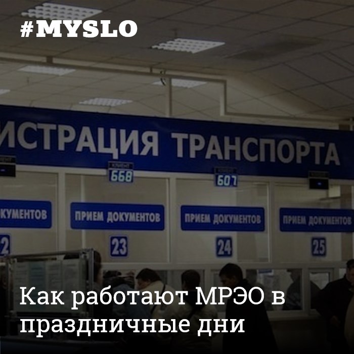 Гибдд сальск график работы