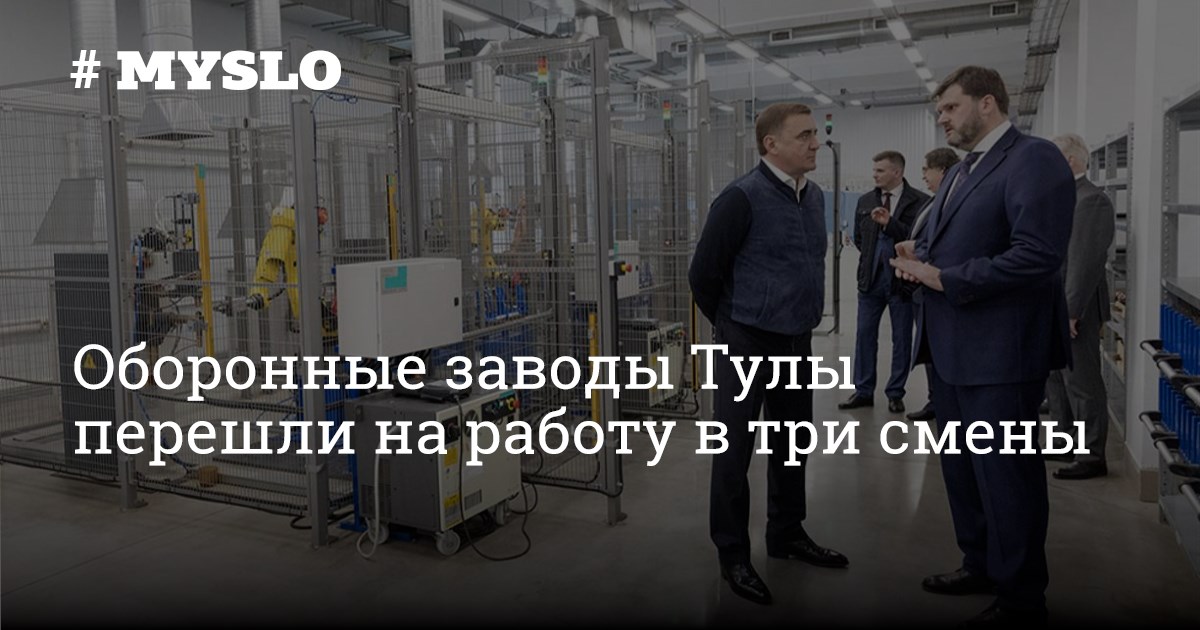 Работа тула заводы вакансии для мужчин тула. Тулаэлектропривод тула завод. Ао «тулаэлектропривод». Вакансии на завод в туле. Современное предприятие.