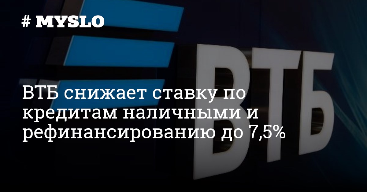 Символ втб красивая картинка. Новостройка под 6 процентов втб. Экспресс кредит втб. Втб самозанятые. Размер первого взноса по ипотеке.