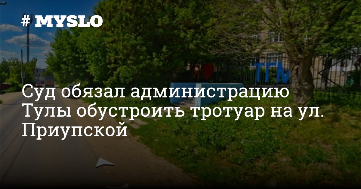 Купить Квартиру Приупская 11 Б