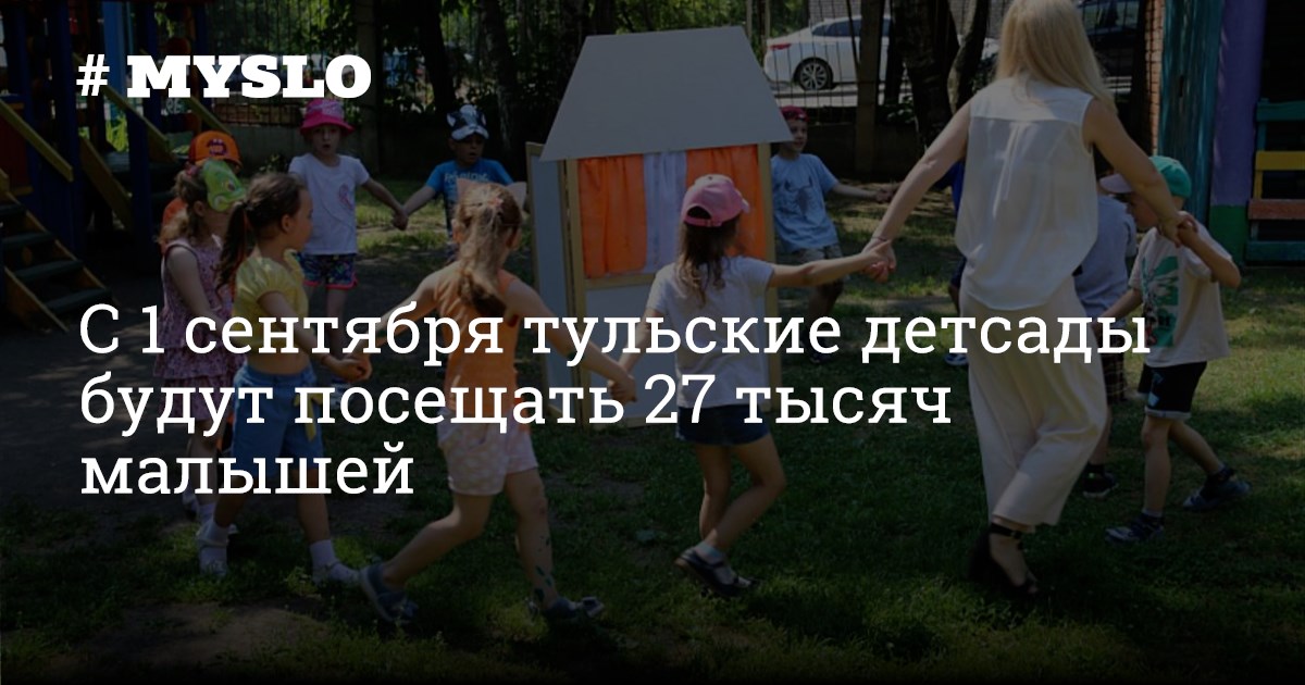 Встретил бывшую в детском саду. Встретил бывшую в детском саду