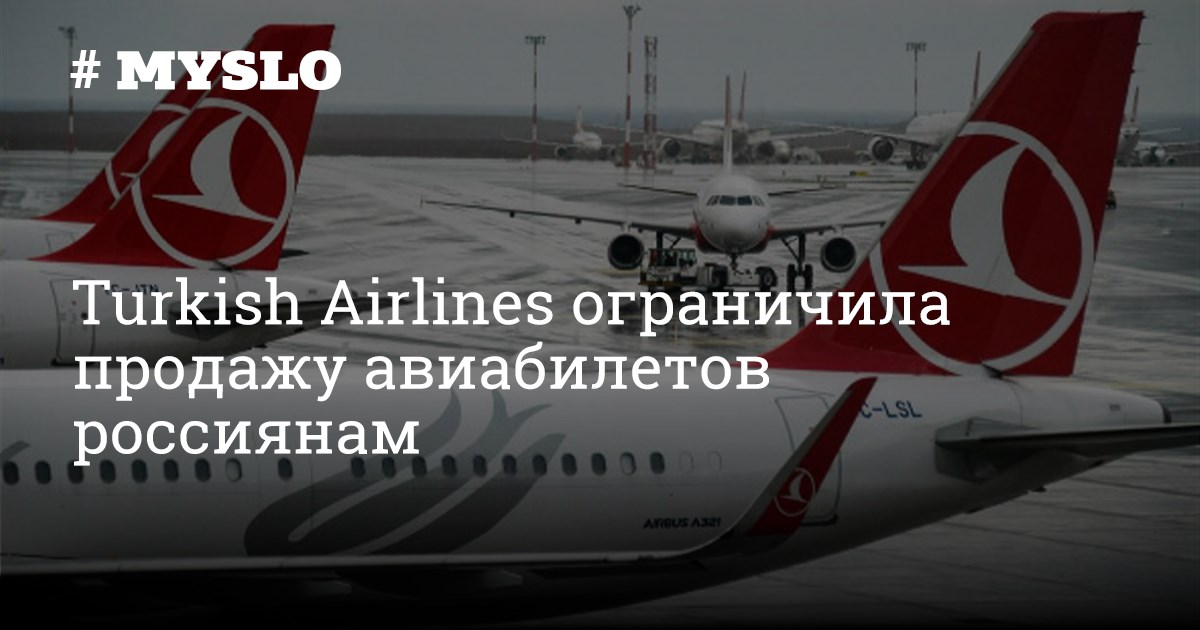 Turkish Airlines Купить Билет На Официальном