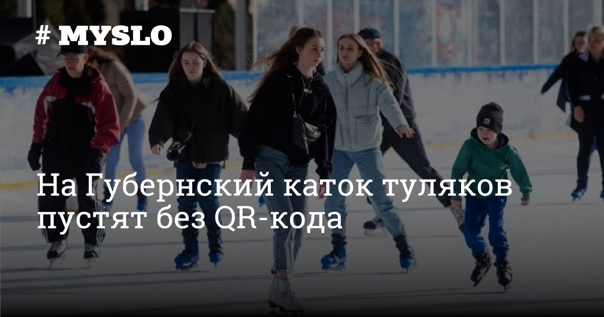 Куда пускают
