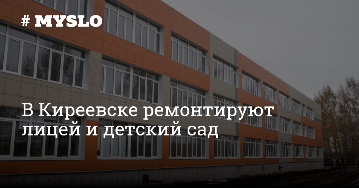 Киреевск школа 7. Киреевск школа 6. Тула иншинская школа мбоу цо 53. Школа 5 киреевск. Киреевский центр образования 2.