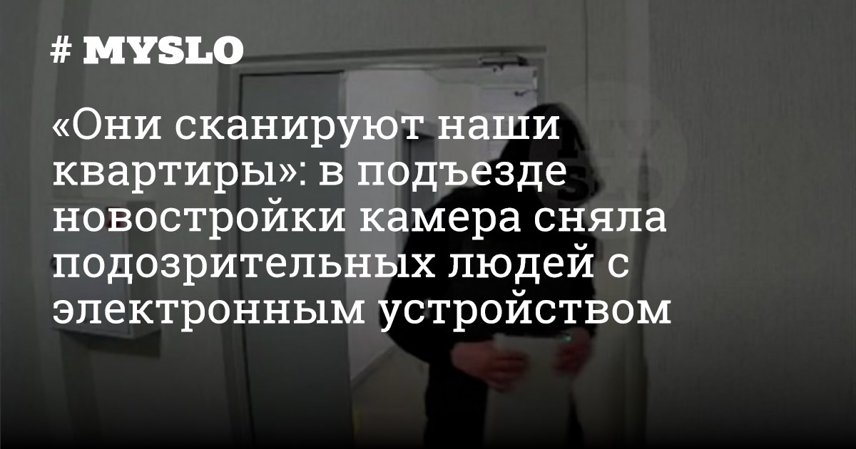 Пенсионерку-вандала сняла камера видеонаблюдения в одном из подъездов Владивостока