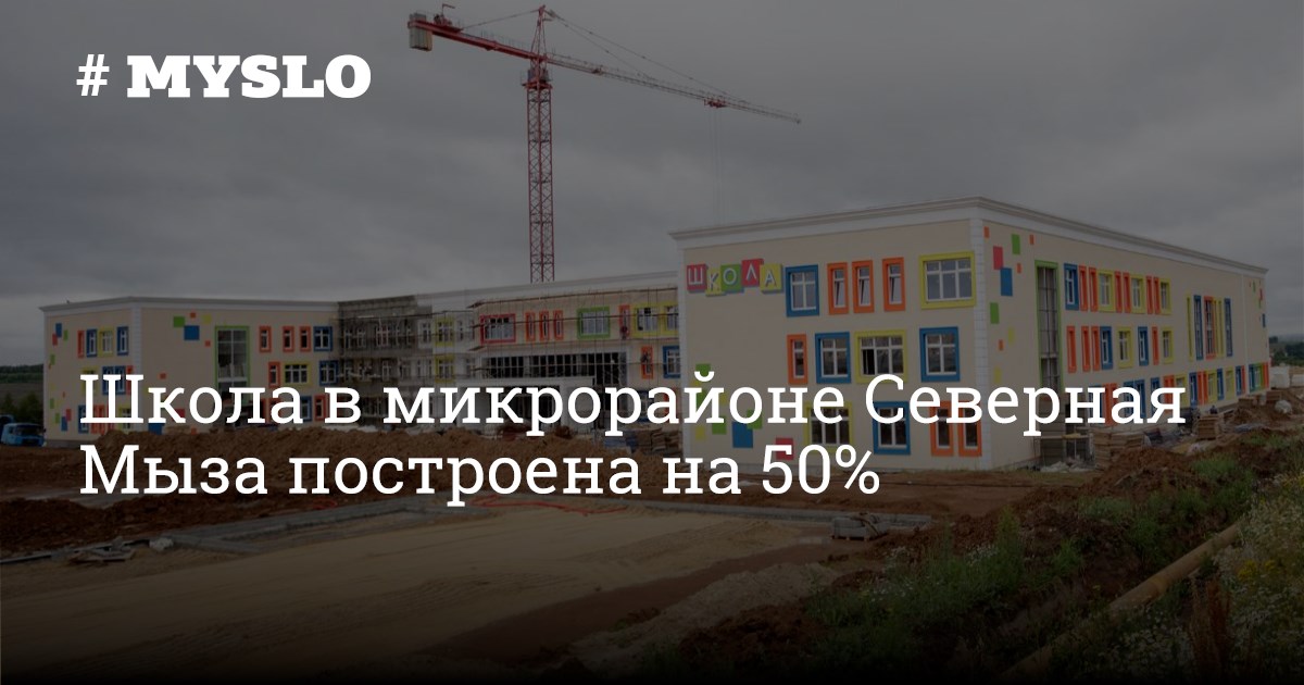 Фото школы в на северной мызе в туле. Школа в туле северная мыза. Цо59. 59 школа тула северная мыза. Северная мыза школа.