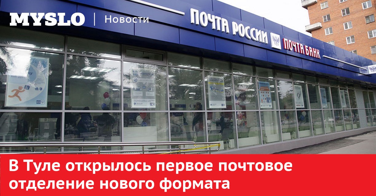 В новогодние праздники почтовые отделения будут работать по измененному графику