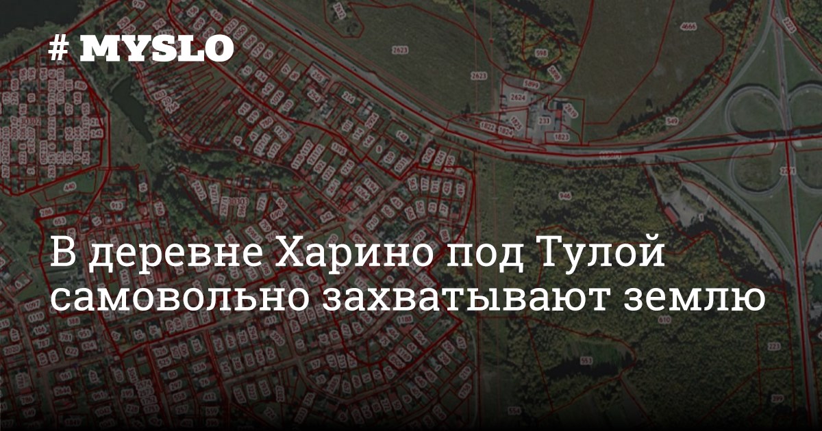 Деревня харино тула. Деревня харино тула