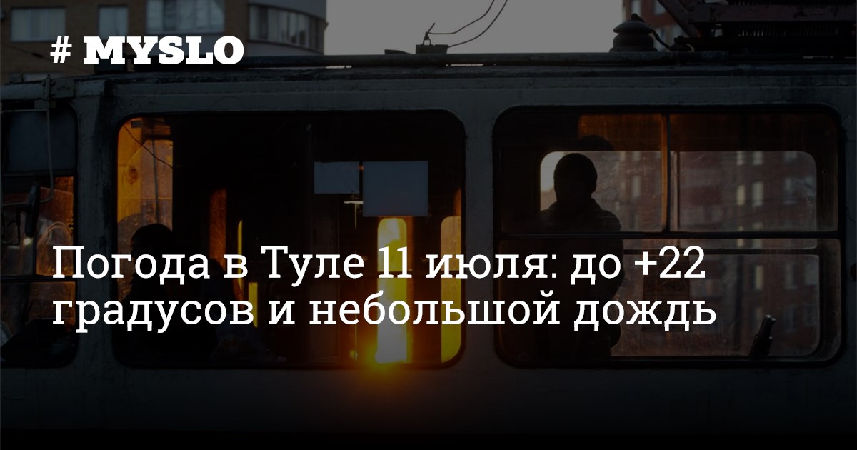 Он с июля до
