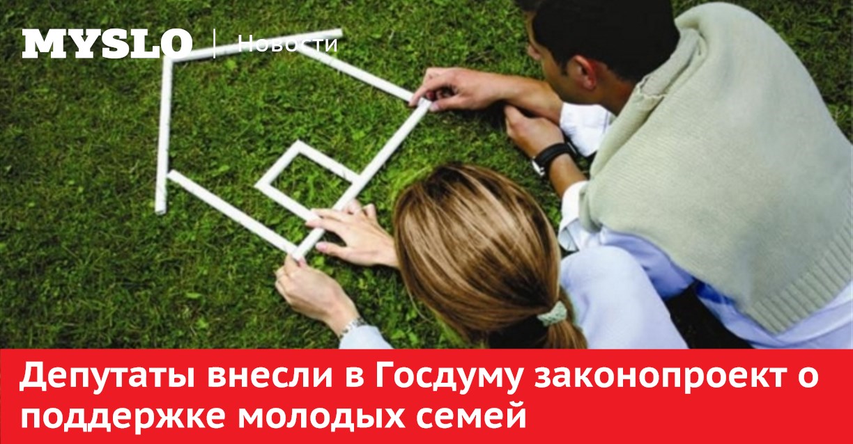 Семья, дом. Молодая семья 2023. Програам амолодая семья. Льготная ипотека. Семья на фоне дома.