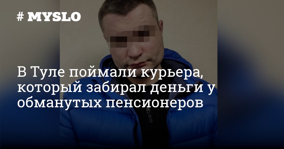 Завели уголовное дело о мошенничестве. Завели уголовное дело о мошенничестве