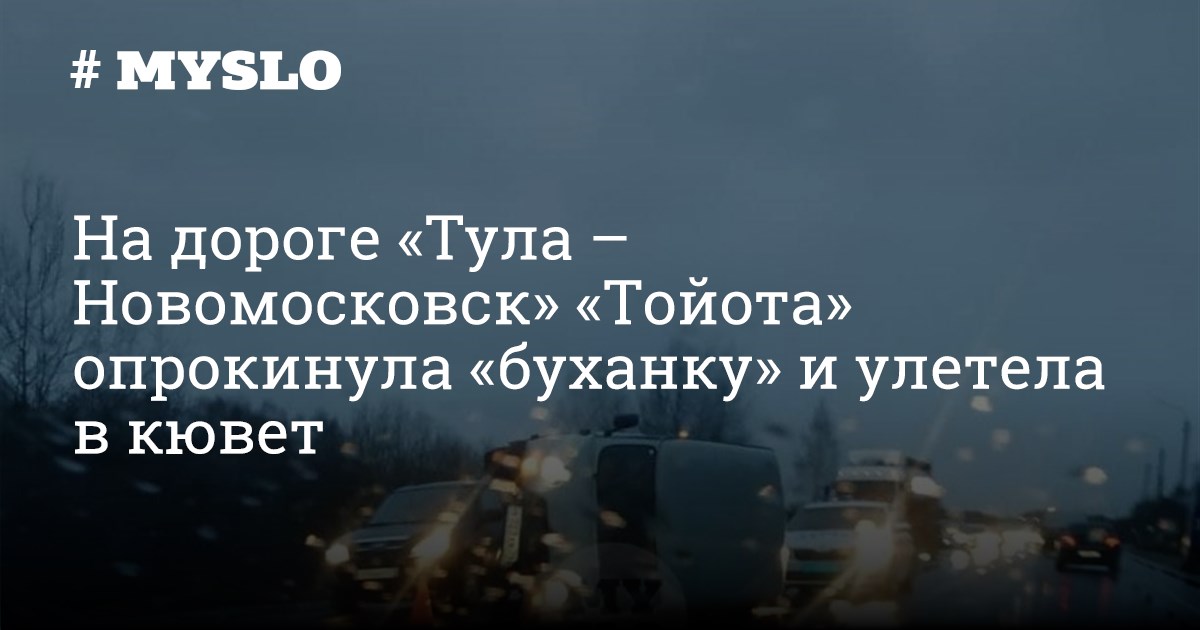 Помощь на дороге тула. Помощь на дороге тула