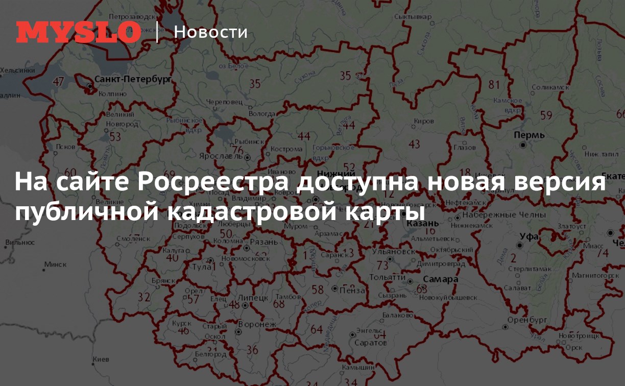 На сайте Росреестра доступна новая версия публичной кадастровой карты -  Новости Тулы и области - MySlo.ru