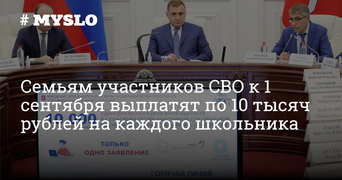 Выплаты к 1 сентября 2025 школьникам пермь