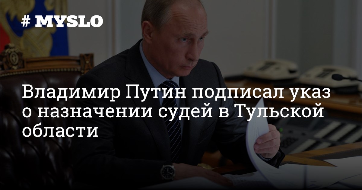 Назначение судей сентябрь 2025 указ президента