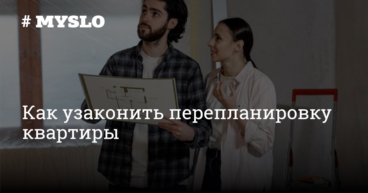 Как узаконить перепланировку квартиры - Новости компаний Тулы и области ...
