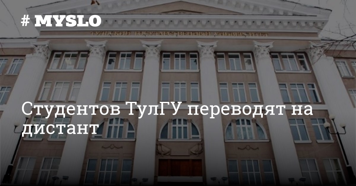 Кафедра сау. Кафедра САУ ТУЛГУ. ТУЛГУ преподаватели. Тульский государственный университет. ТУЛГУ логотип.