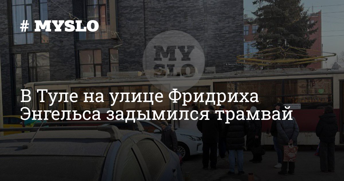 Маршрут 27а тула. Маршрут 27а тула