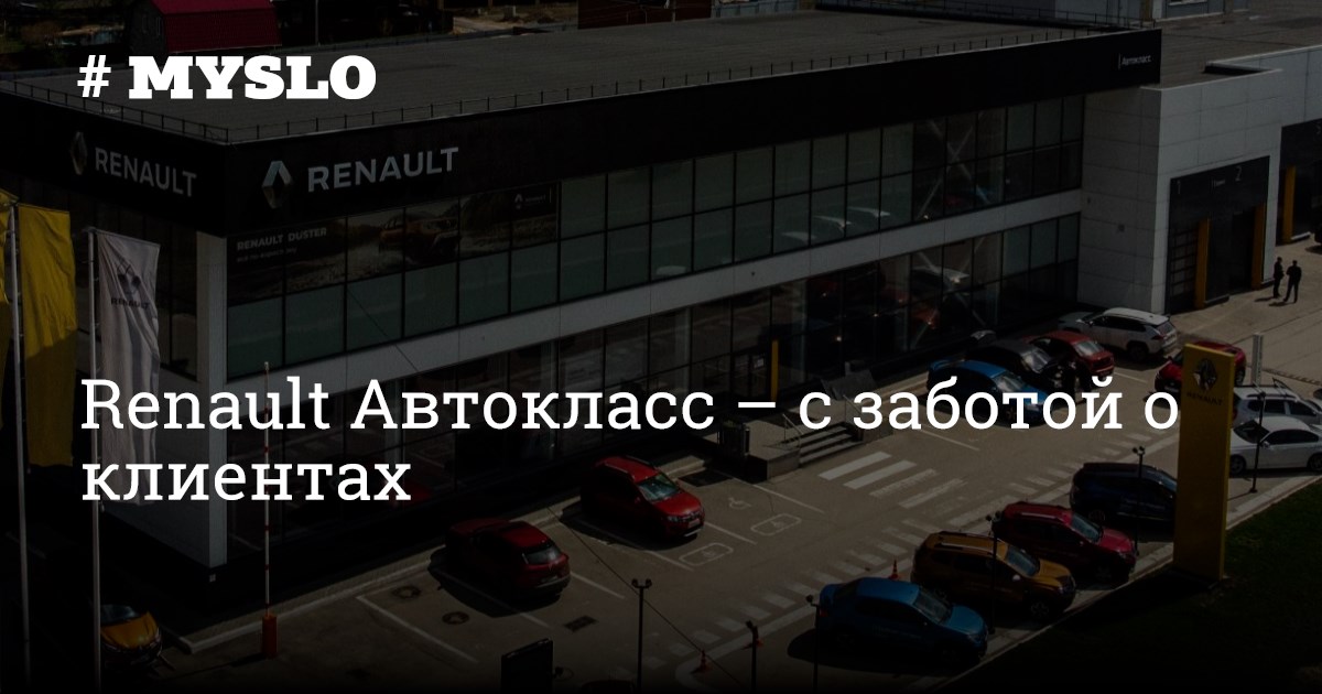 Купить Рено В Новомосковске Тульской Области