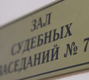 Бывшего начальника ГИМС в Тульской области оштрафовали на 70 тысяч рублей за взятку