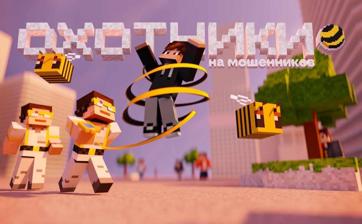 В Minecraft появился город билайна с охотниками на мошенников