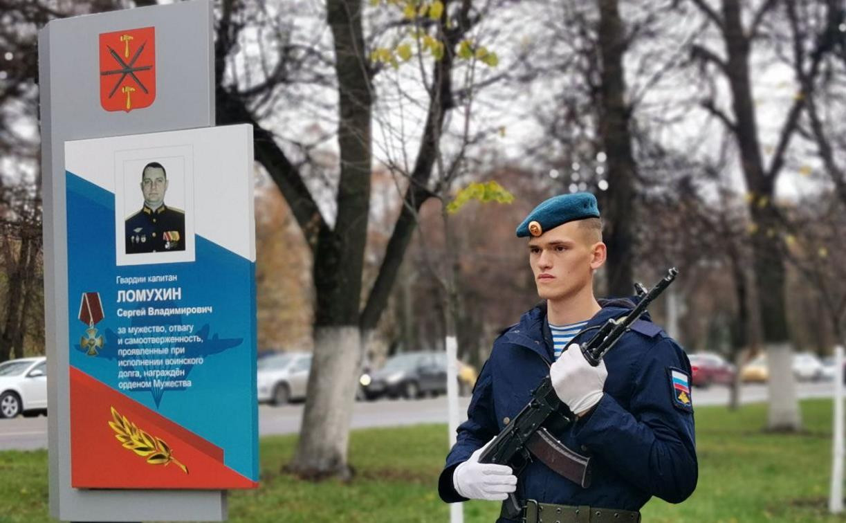 В Туле появилась Аллея Героев спецоперации на Украине