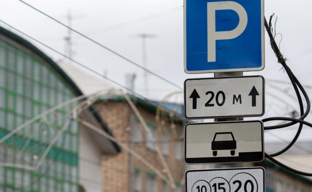 ГИБДД:  С введением платных парковок в Туле стало меньше ДТП