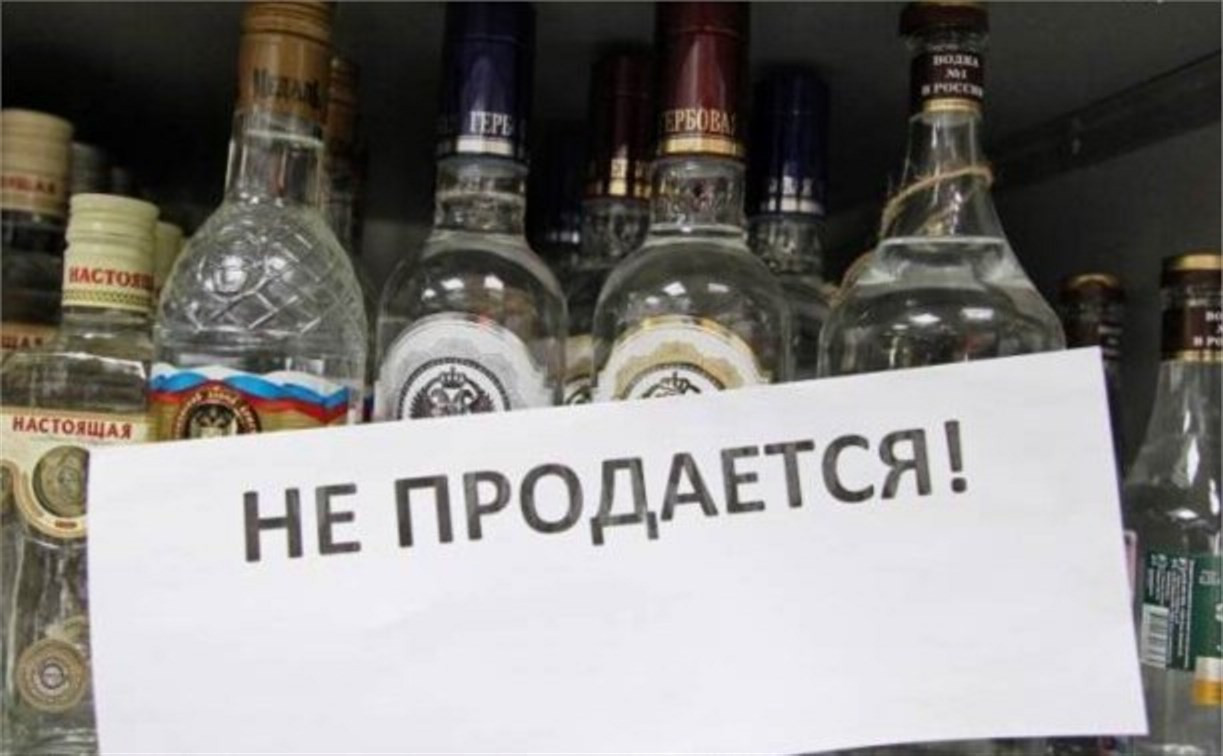 На новогодние праздники в Туле ограничат продажу алкоголя