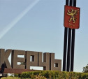 Мэр Тулы и сити-менеджер поедут в Керчь праздновать присоединение Крыма