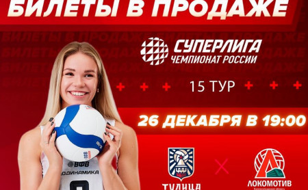 Жизнь Тулы и области